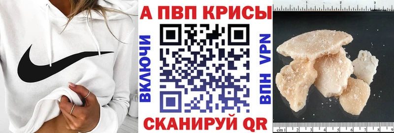 Альфа ПВП крисы CK  Богородск 