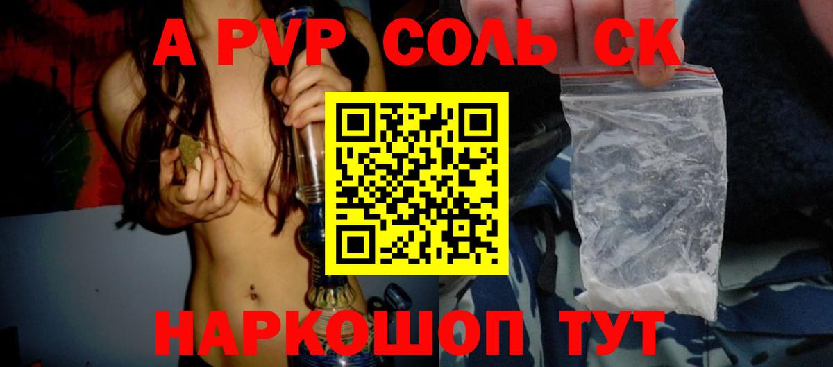 APVP СК  Alpha-PVP крисы CK  Богородск 