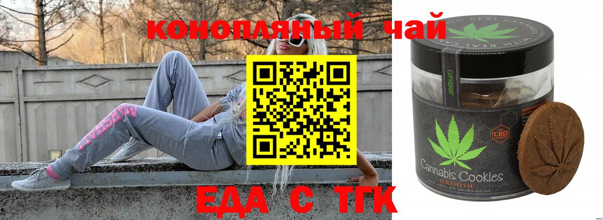 Богородск  Еда ТГК конопля  Вход с VPN 
