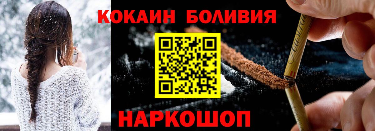 Cocaine VHQ Богородск