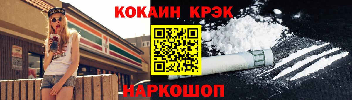 Cocaine Перу Богородск