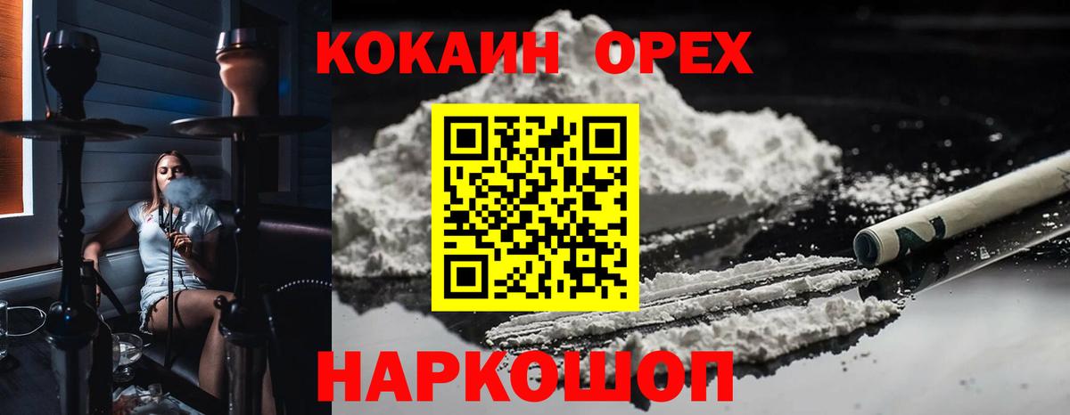 Кокаин Эквадор  COCAIN Columbia  Богородск 