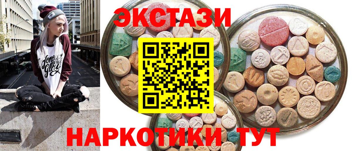 Экстази диски Богородск