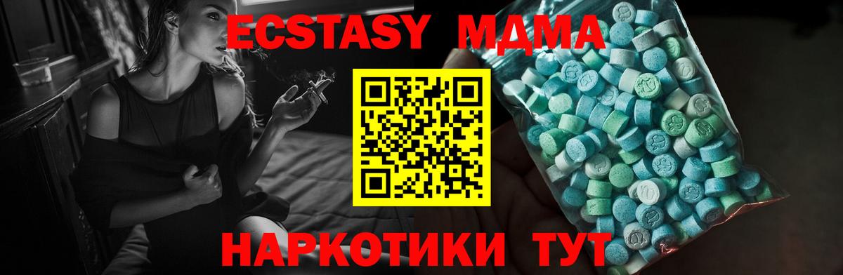 Богородск  ЭКСТАЗИ 280 MDMA  Ecstasy DUBAI  Ecstasy  Вход с VPN 