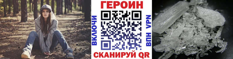 ГЕРОИН герыч  мега вход  Богородск 