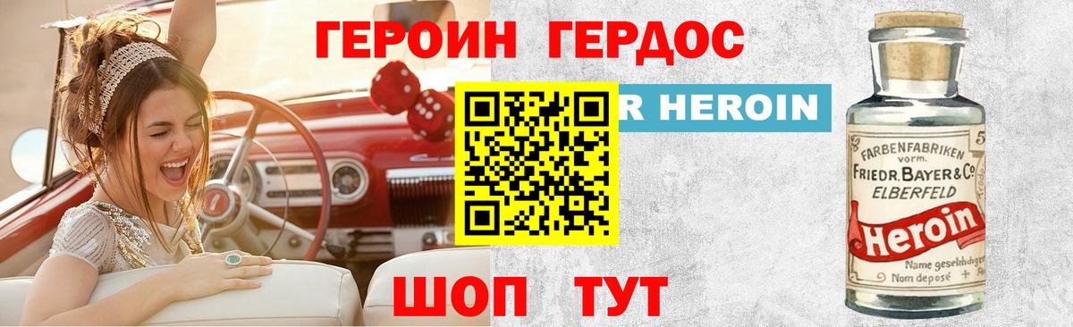 Богородск  ГЕРОИН VHQ  Вход с VPN 