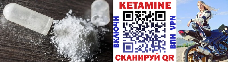 Кетамин ketamine  Богородск 