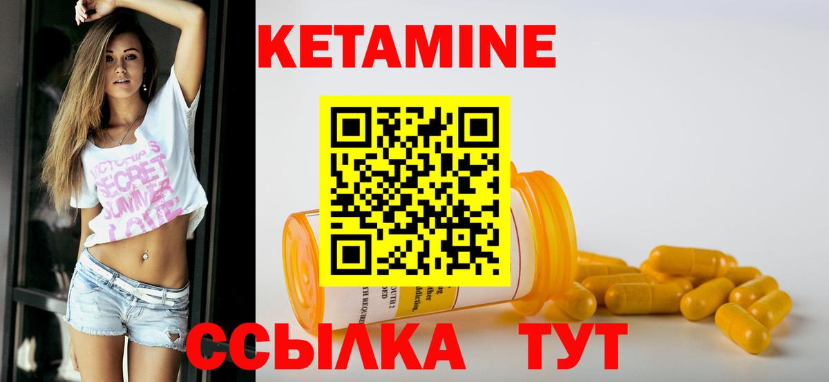Богородск  КЕТАМИН VHQ  Вход с VPN 