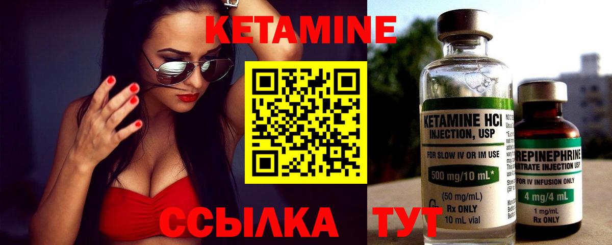 Кетамин ketamine Богородск