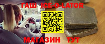 гашиш Жуковский
