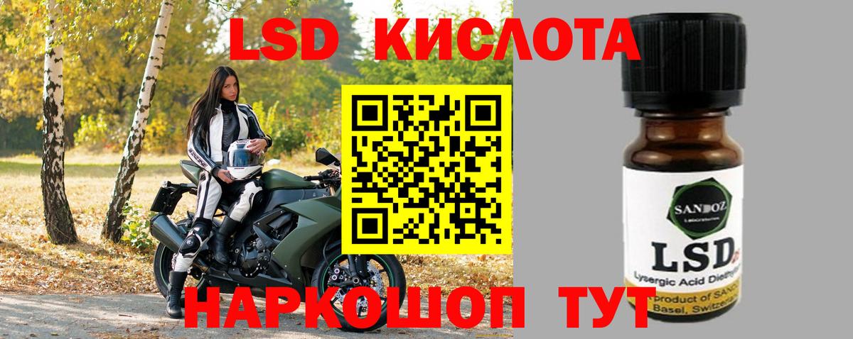 Лсд 25 экстази кислота Богородск