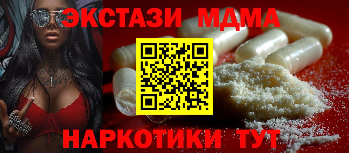 Богородск  MDMA crystal  MDMA  МДМА Molly  Вход с VPN 