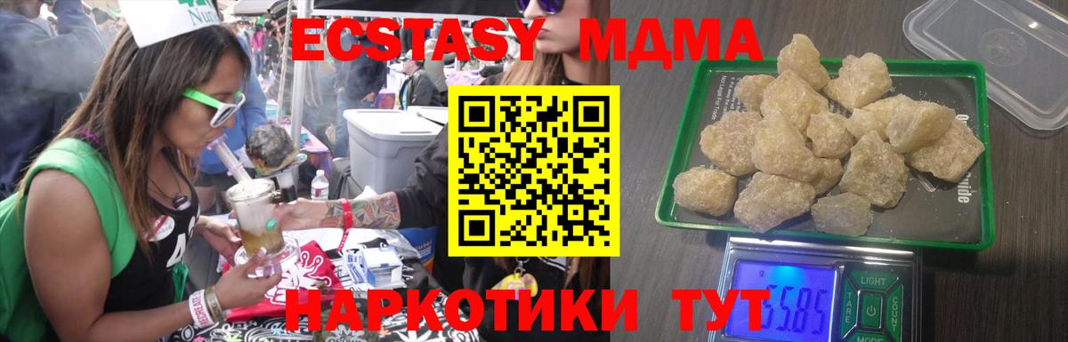 МДМА crystal  Богородск  MDMA crystal 