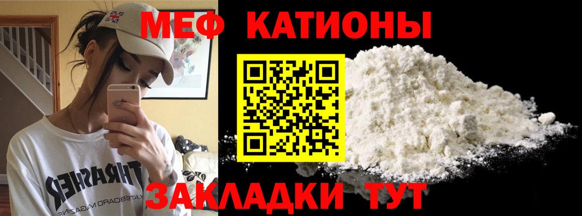 МЯУ-МЯУ  Меф мяу мяу  Богородск  Мефедрон 4 MMC 