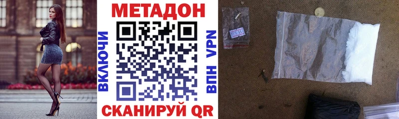 где найти   Богородск  Метадон methadone 