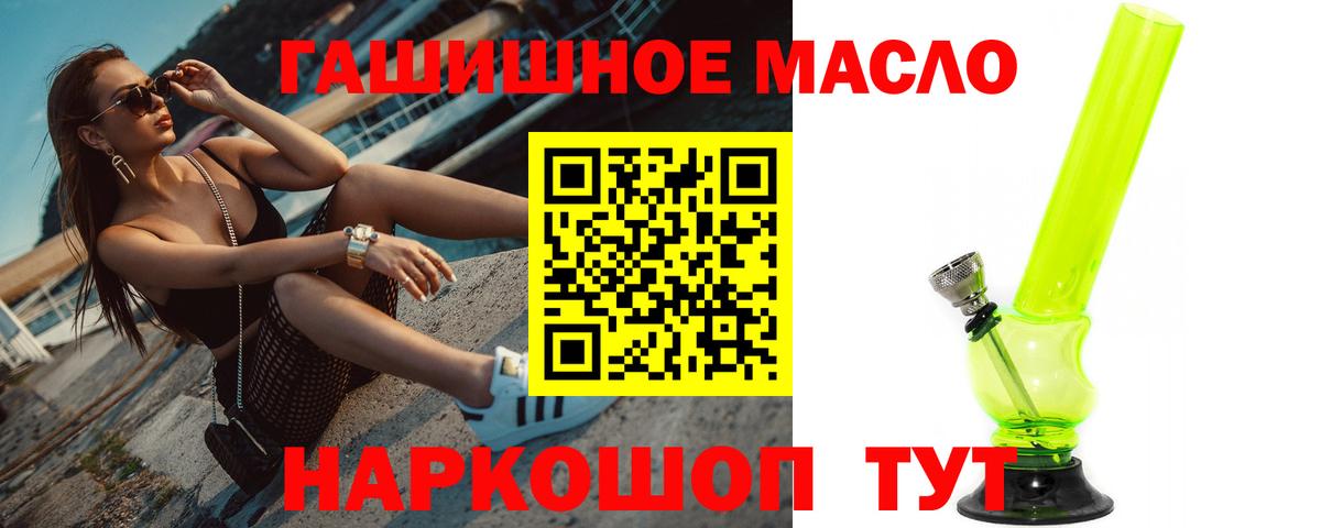 Богородск  Дистиллят ТГК концентрат  Вход с VPN  ТГК жижа 